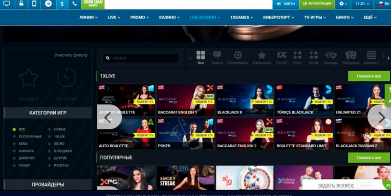  1xbet 